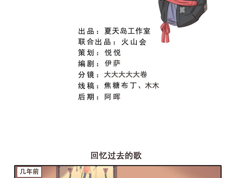 第253话 回忆过去的歌1