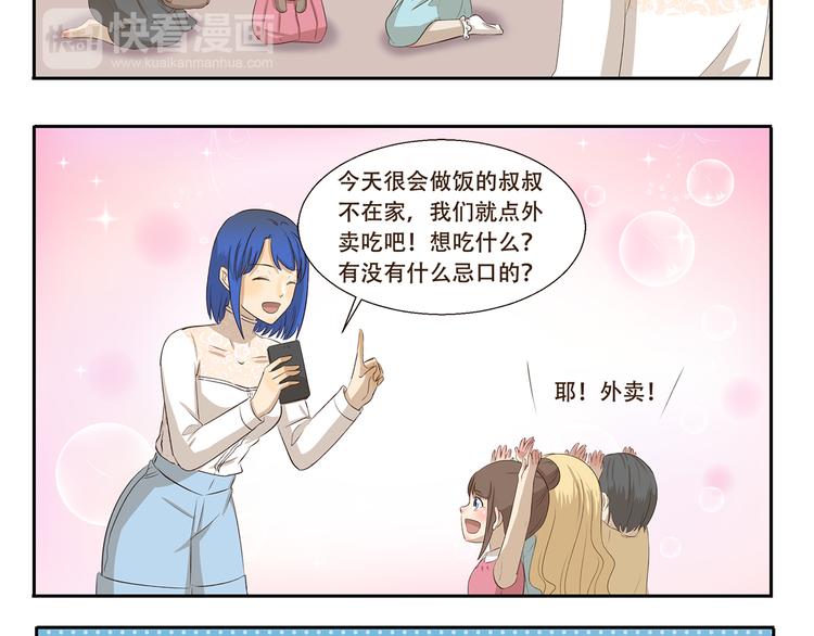第264话 会错意7