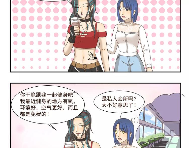第155话 超赞有氧健身房3