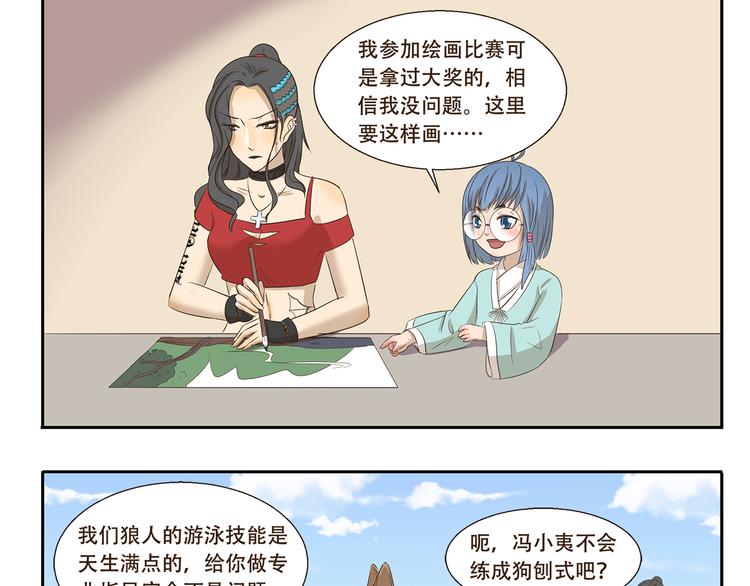 第163话 种族拖油瓶8