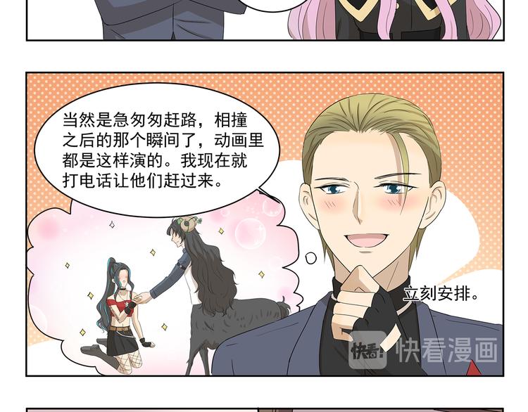 第404话 深情对视7