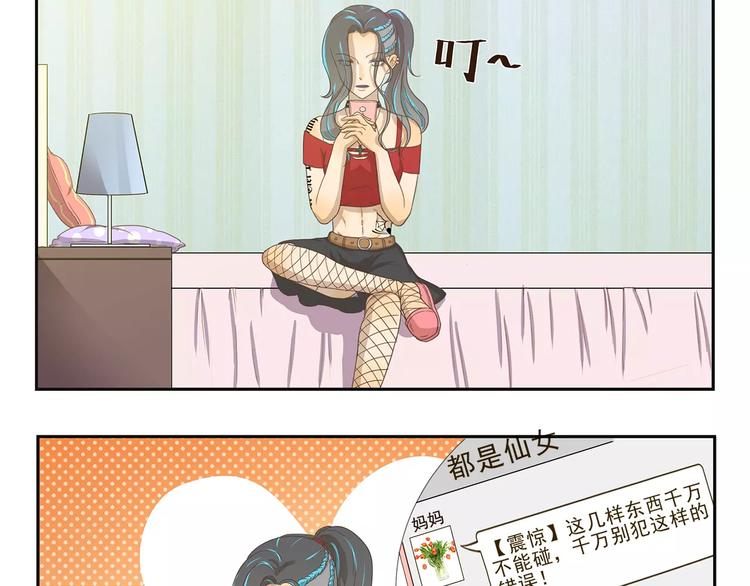 第99章 我们不一样2