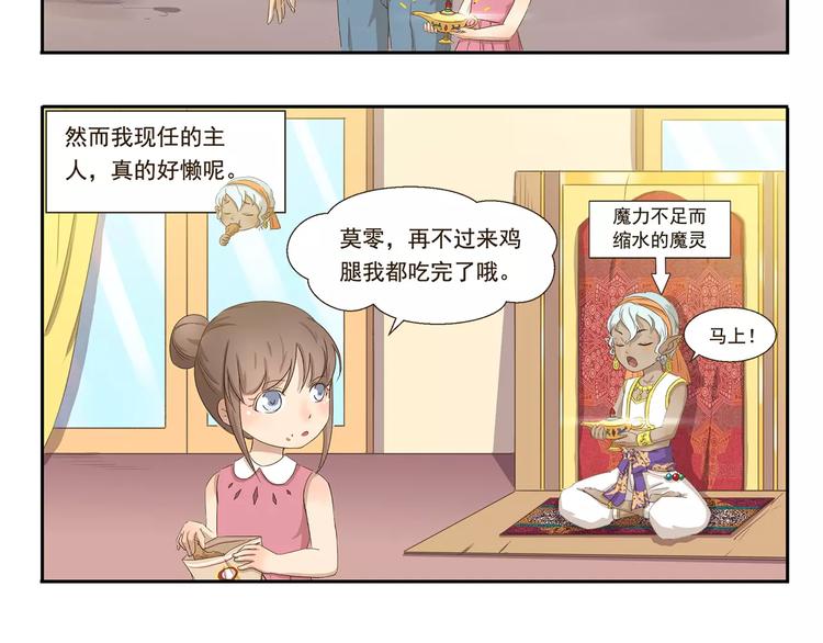 第34话 缩水5