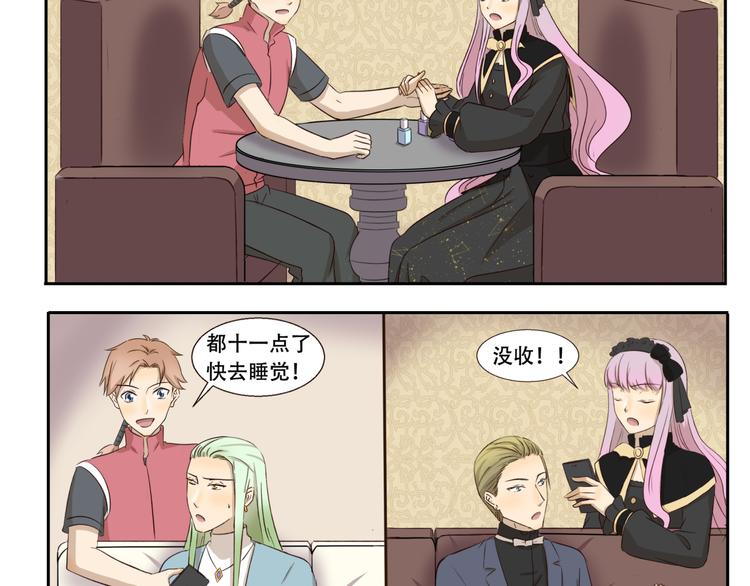 第238话 防不胜防3