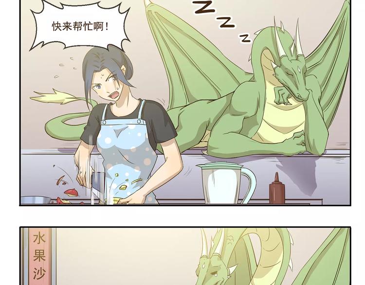 第24话 推币机8