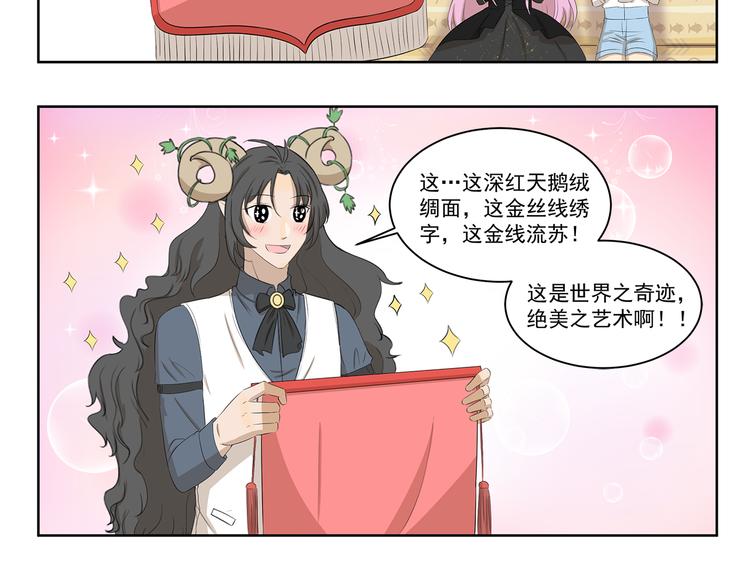 第374话 特色奖品5