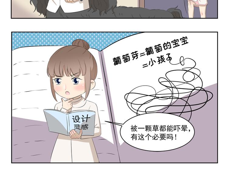 第356话 有必要吗5