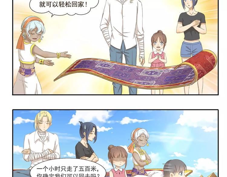 第34话 缩水9
