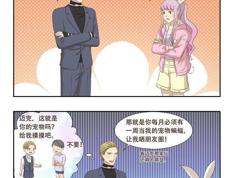 第180话 新型宠物9