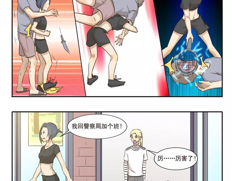 第16话 手欠9