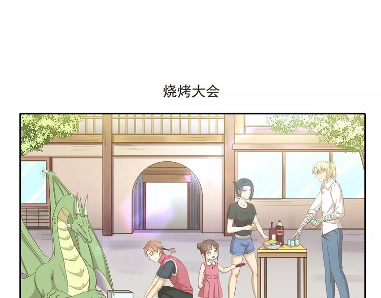 第31话 吃醋记6