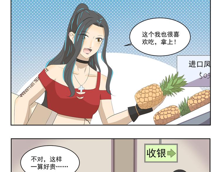 第379话 带点礼物8
