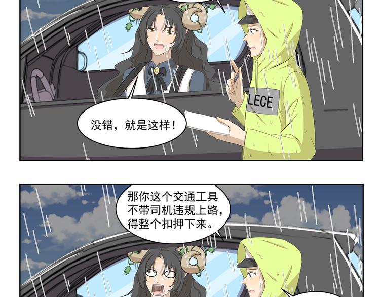 第378话 淋雨9