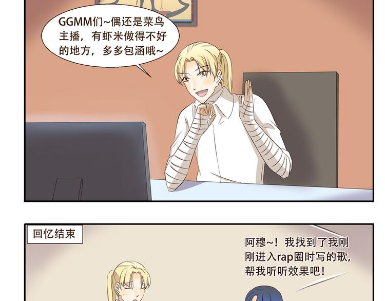 第253话 回忆过去的歌2