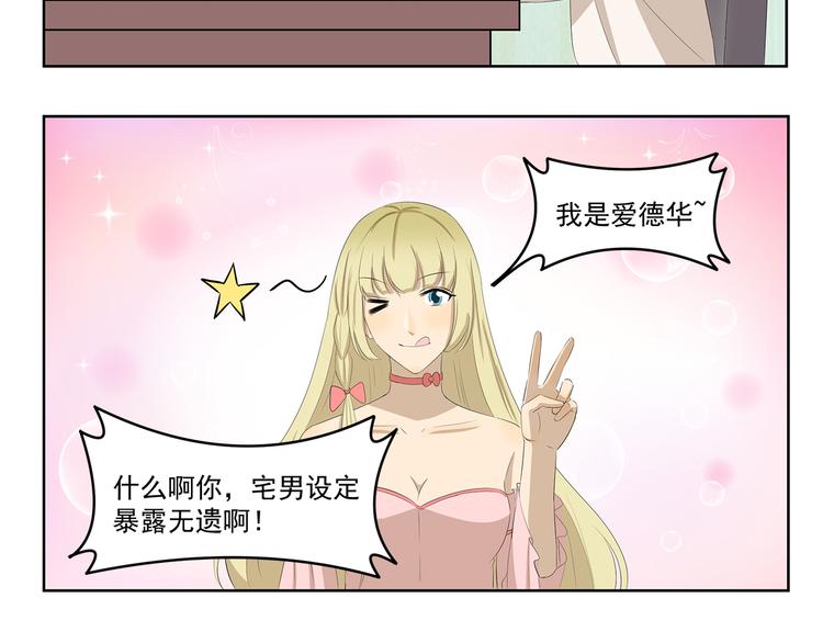 第362话 网络诈骗5