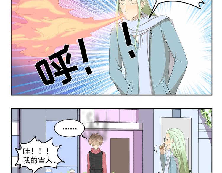 第357话 放飞自我9