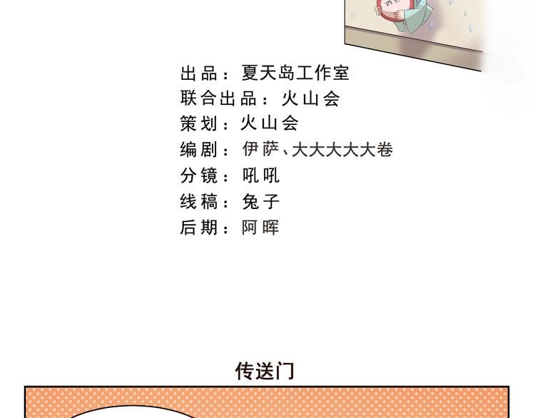 第384话 传送门1