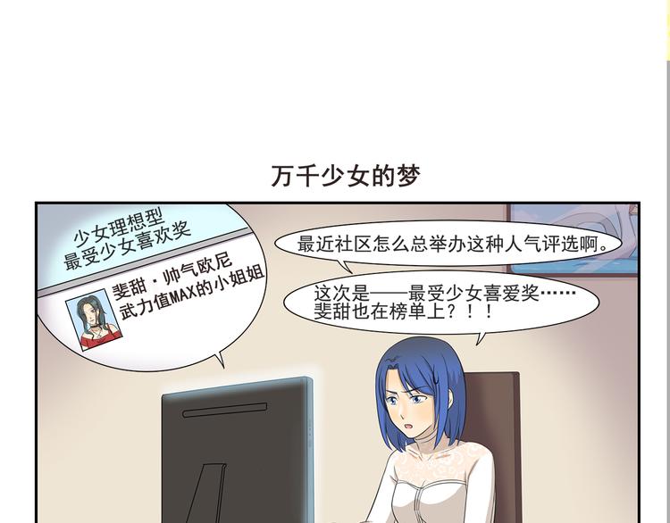 第257话 妇女之友6