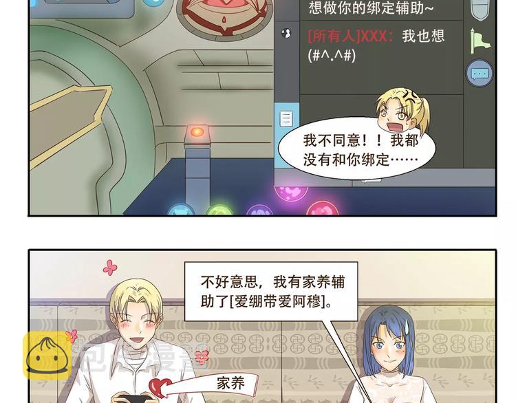 第84话 家养9