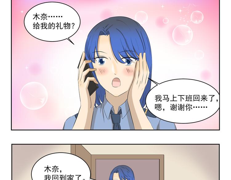 第408话 不许掉鳞片8