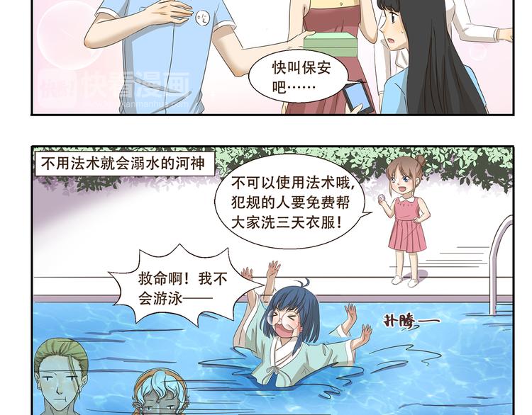 第163话 种族拖油瓶4