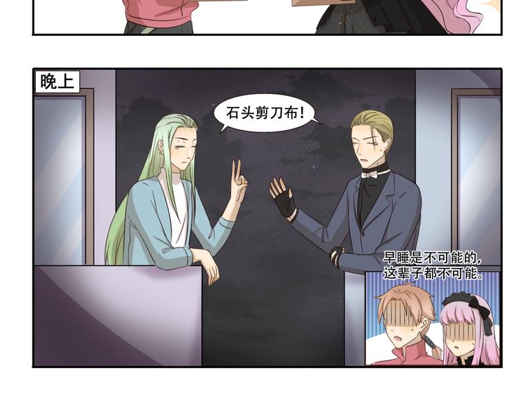 第238话 防不胜防5