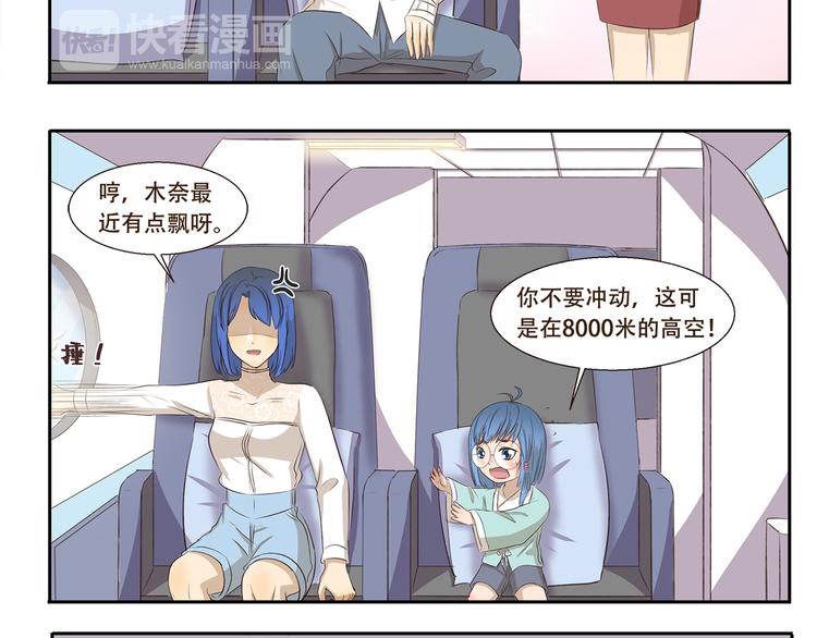 第221话 避暑之旅7