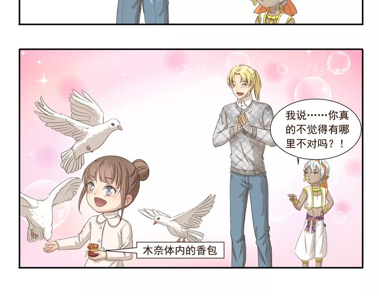 第73话 傻瓜爸爸5