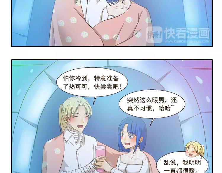 第140话 特别的约会4