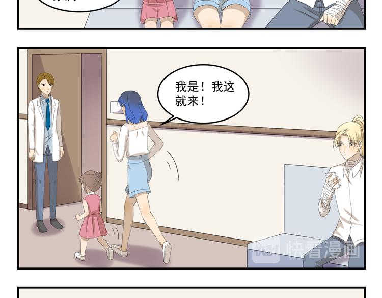 第433话  一场大病7