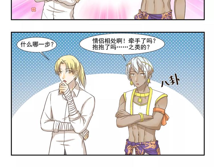第119话 笨蛋情侣7