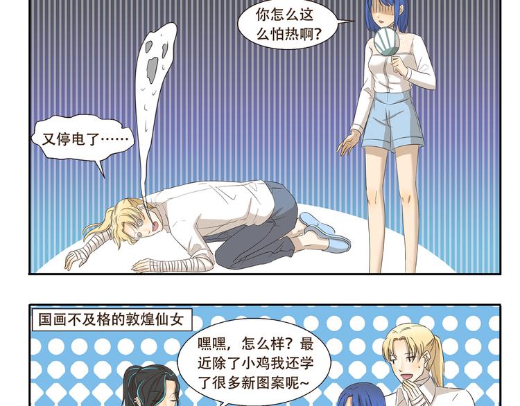 第163话 种族拖油瓶2
