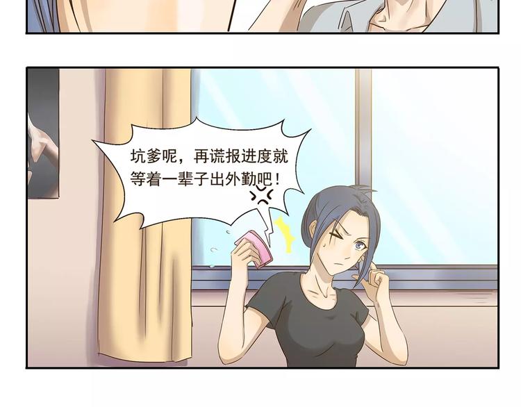 第36话 调查结果5