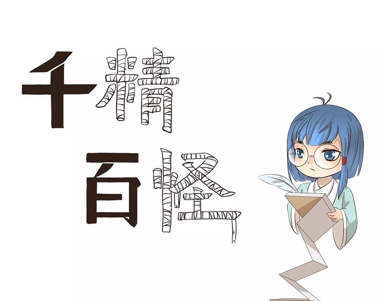 第92章 河神大人0