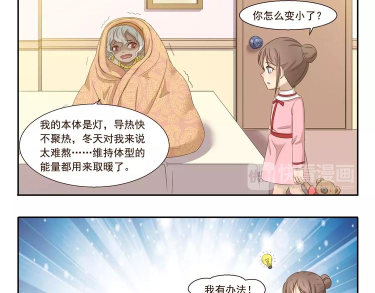 第72话 取暖2