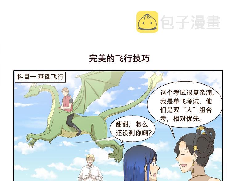 第214话 飞行执照6