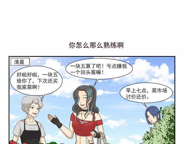 第155话 超赞有氧健身房6