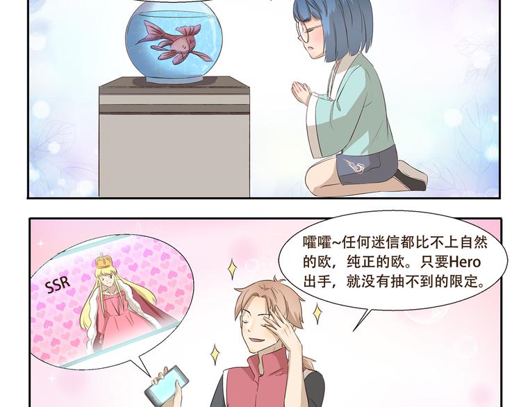 第200话 幸运值提升法3