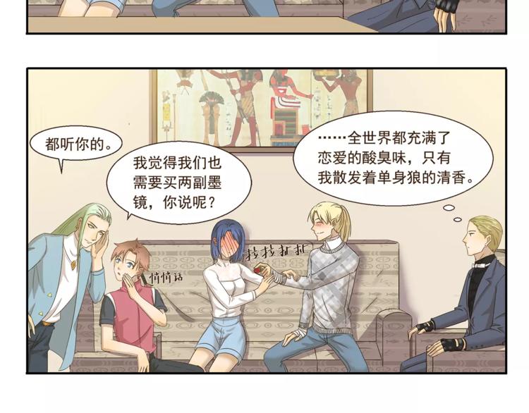 第71话 墨镜5