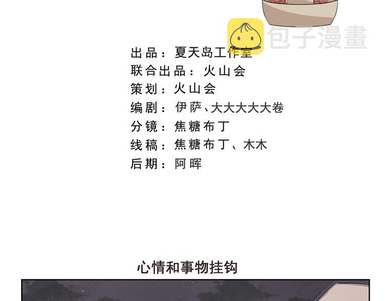 第334话 心情和事物挂钩1