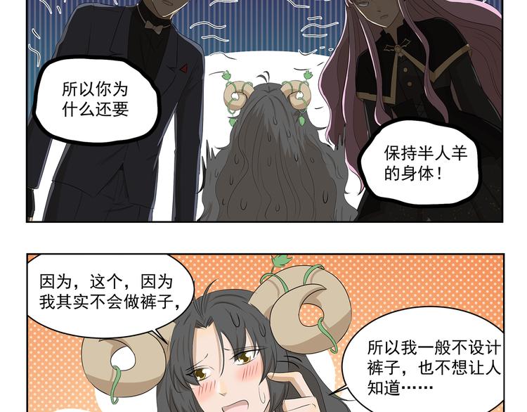 第405话 问题出在羊身上9