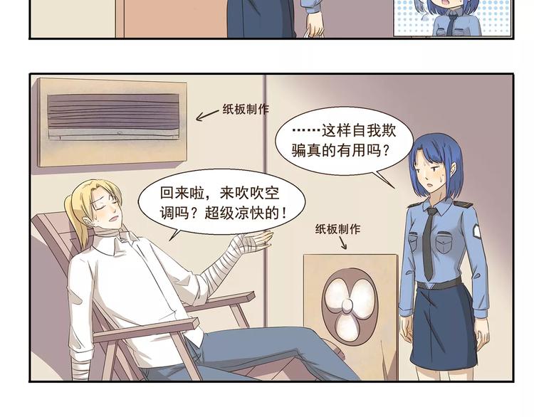 第154话 画空调乘凉5