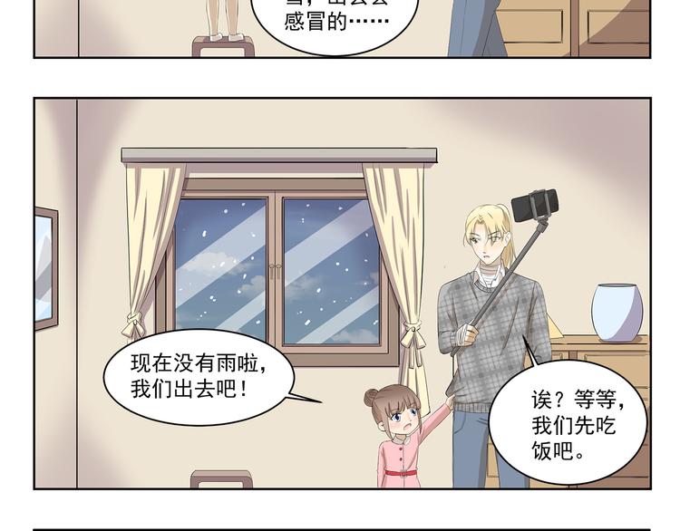 第358话 雕塑大师7