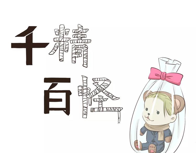 第87话 笨蛋哥哥0