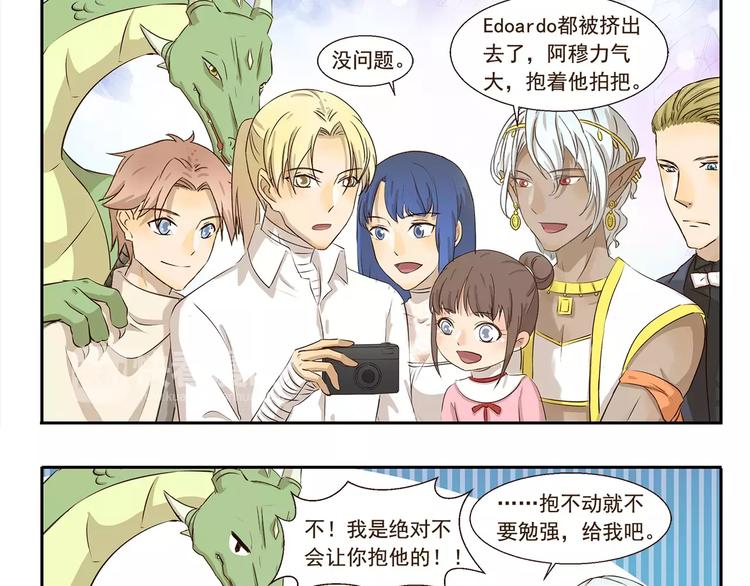 第90章 合照8