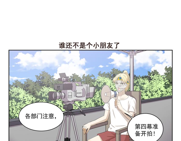 第414话 要时尚6