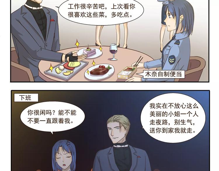 第64话 强势追求3