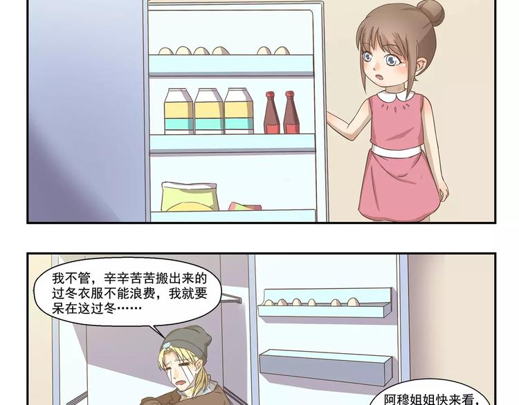 第117话 倒春寒9