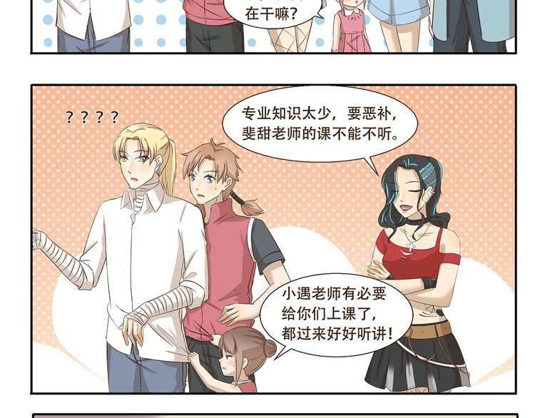 第168话 直男礼物大全7