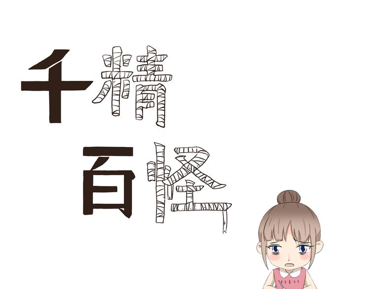 第401话 河神啊河神0